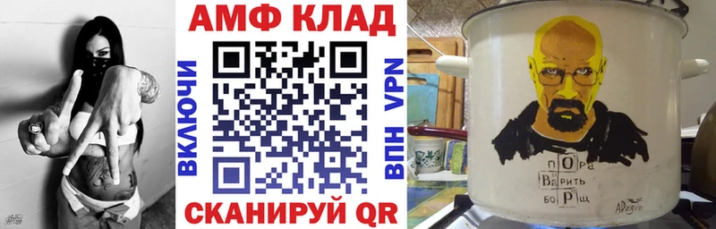Amphetamine 97% маркетплейс какой сайт Навашино