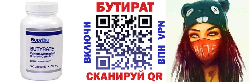 Бутират буратино  omg вход  Навашино 