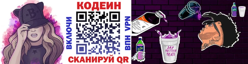Кодеин напиток Lean (лин)  Навашино 