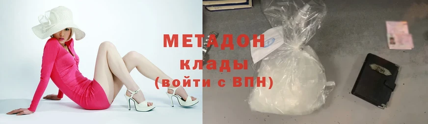 Метадон methadone  Навашино 