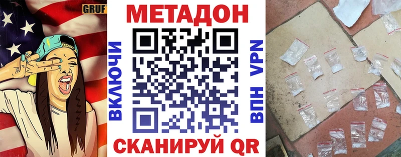МЕТАДОН кристалл  блэк спрут рабочий сайт  Навашино 