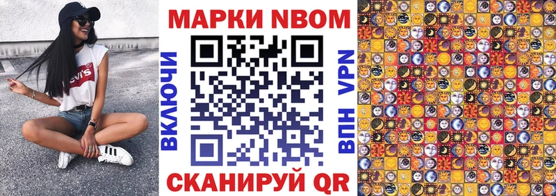 мега рабочий сайт Навашино это официальный сайт Марки N-bome 1500мкг